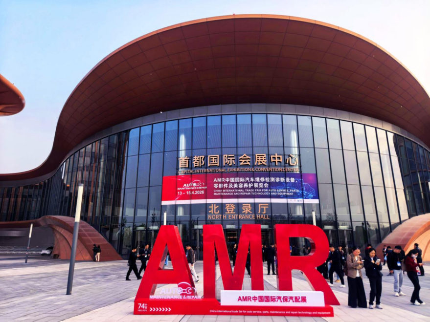 AUTOOL at AMR 2026 | Catalysing Innovation &Advancing New Opportunities – image 1